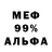 Метадон VHQ Serega Salehard