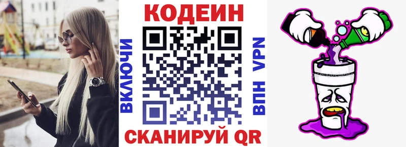 mega вход  Харабали  Codein напиток Lean (лин)  где можно купить наркотик 
