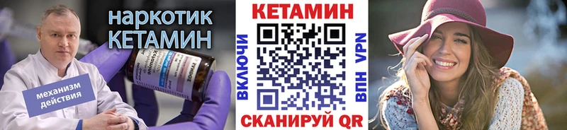 где найти Харабали Кетамин VHQ