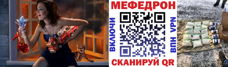 Мефедрон кристаллы  Харабали 