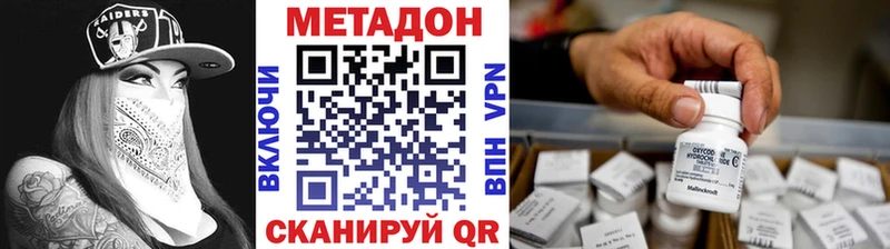 Метадон methadone  наркошоп  omg ссылка  Харабали 