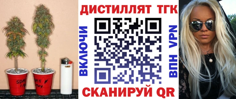 Дистиллят ТГК концентрат  как найти закладки  Харабали 